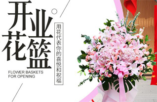 山东青岛胶州市胶西镇花篮配送