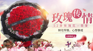 山东青岛胶州市胶西镇鲜花速递